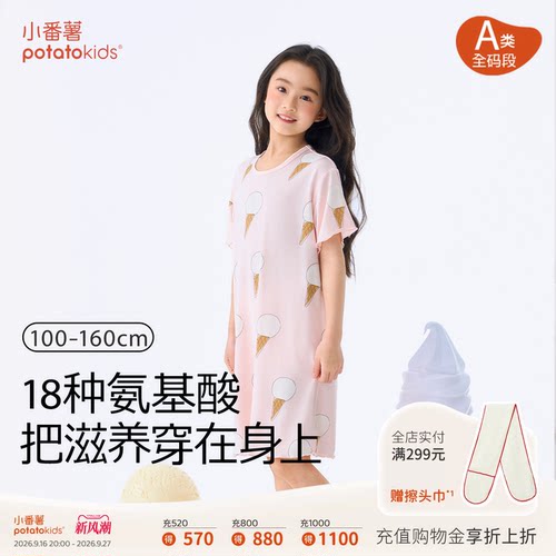小番薯女童夏季舒适短袖睡裙