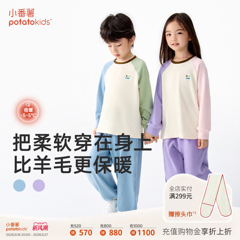 小番薯儿童睡衣套装插肩袖外穿