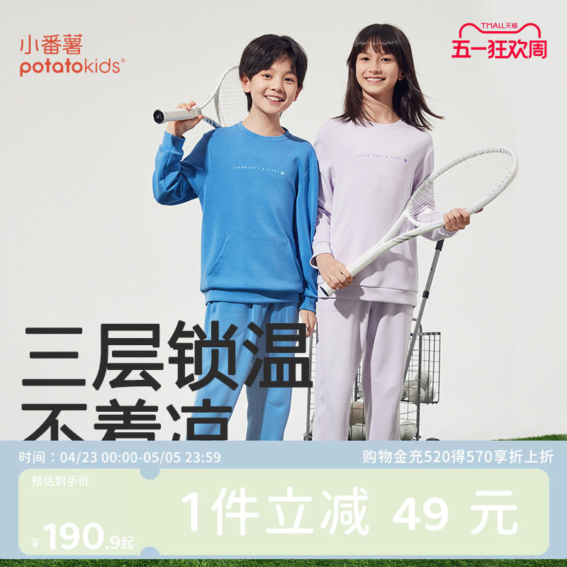 小番薯potatokids 儿童卫衣春秋款男童女童连帽卫衣卫裤休闲套装