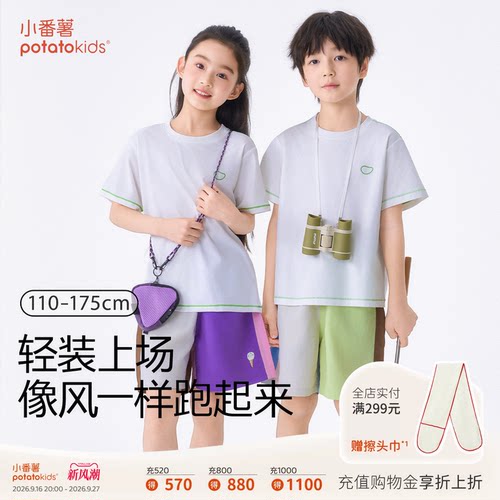 小番薯儿童轻薄舒适外穿短裤