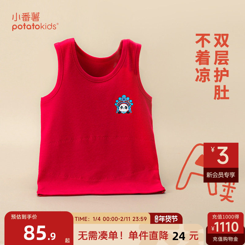 小番薯potatokids云柔棉本命年儿童红色背心加厚男童女童无袖上衣