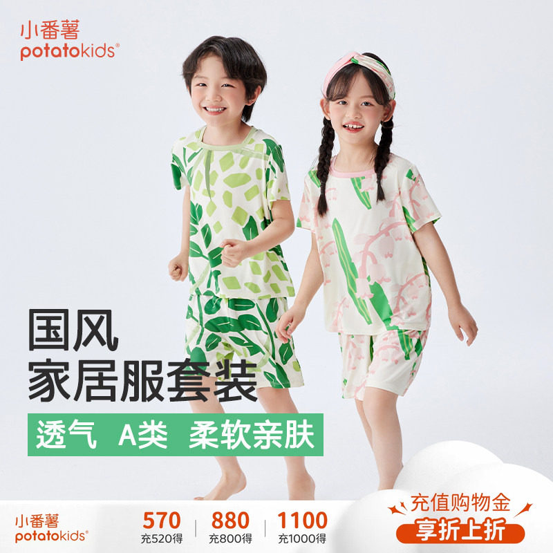 小番薯potatokids短袖儿童家居服套装方领国风莫代尔男童女童睡衣