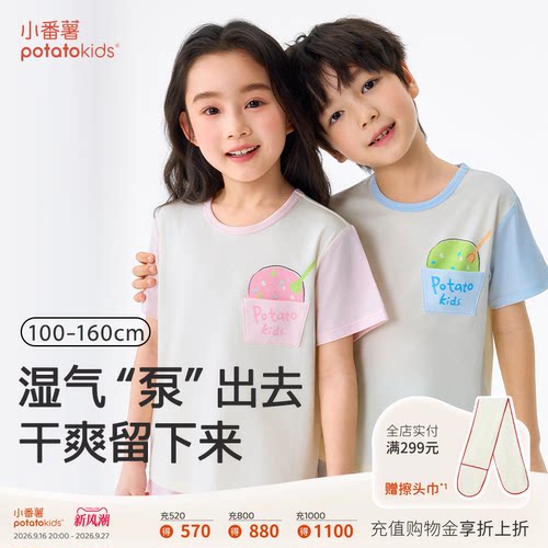 小番薯儿童夏季透气家居服套装