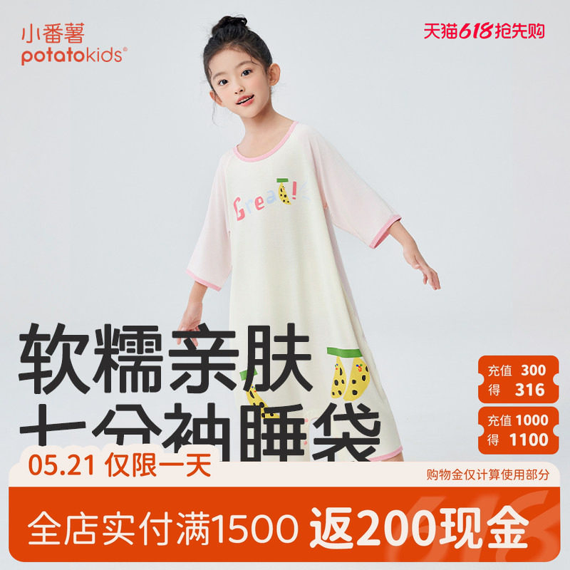 小番薯potatokids儿童睡袋夏季中大童男童女童宝宝莫代尔连体睡衣