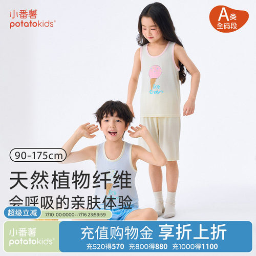 小番薯中大童莫代尔背心吊带夏季