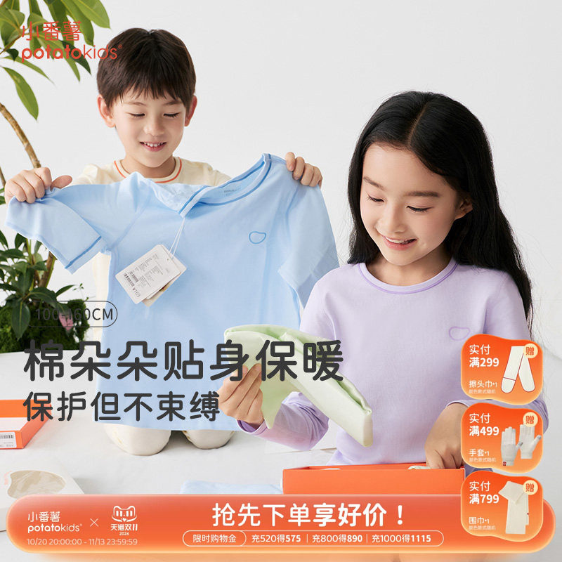 小番薯超软新疆长绒棉睡衣套装