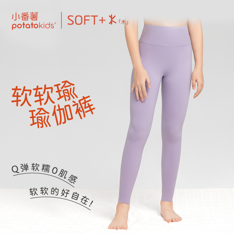 小番薯秋季运动瑜伽裤