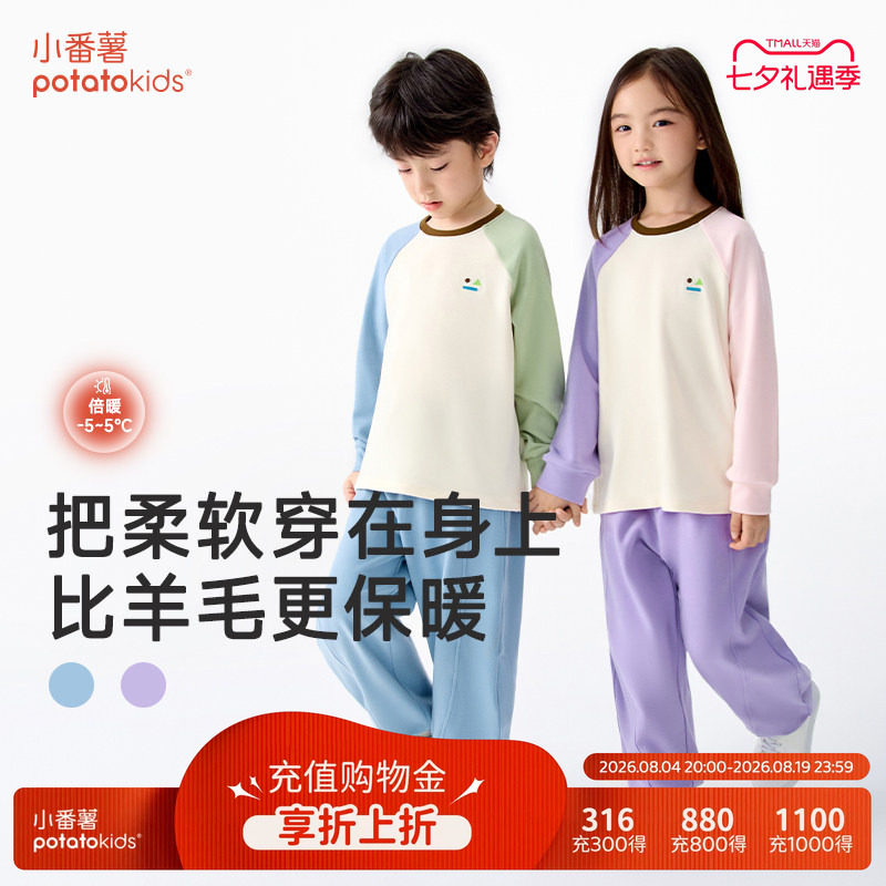 小番薯儿童睡衣套装插肩袖外穿