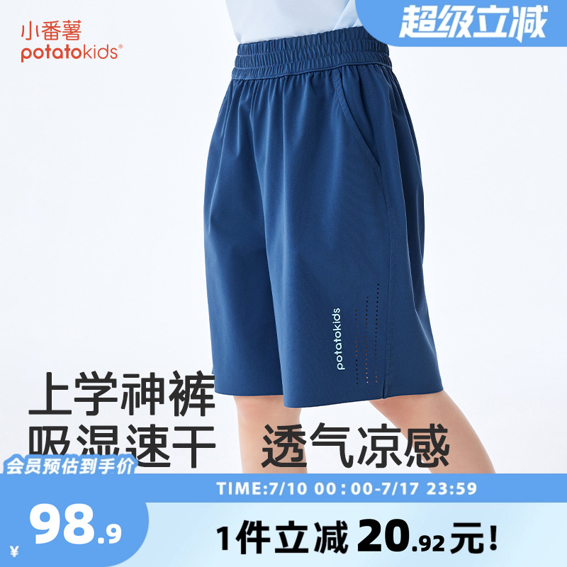 小番薯potatokids儿童短裤新款五分夏季薄款透气运动男童女童裤子