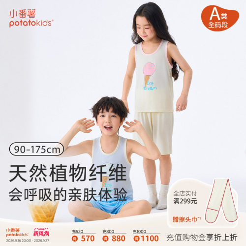 小番薯中大童莫代尔背心吊带夏季