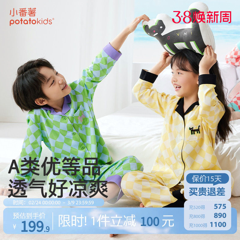 小番薯秋季新款儿童长袖家居服亲肤透气春季亲子装条格纹睡衣套装