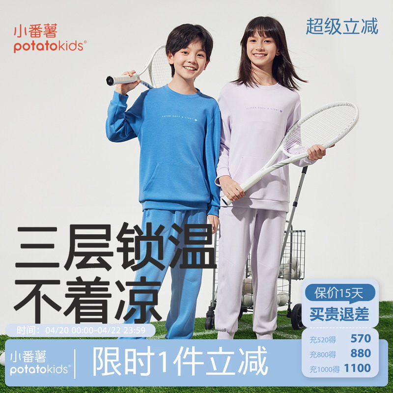 小番薯potatokids 儿童卫衣春秋款男童女童连帽卫衣卫裤休闲套装