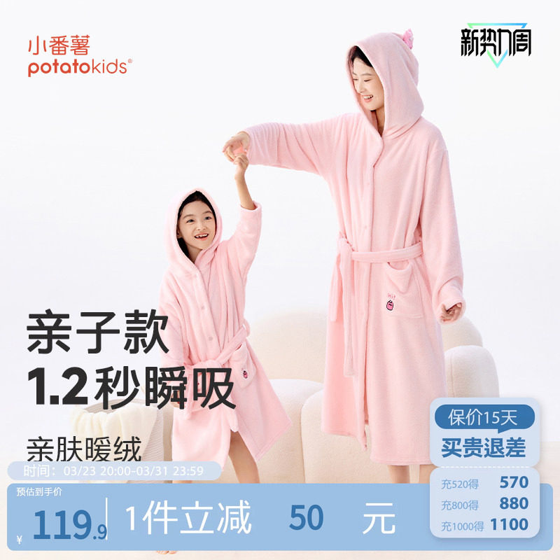 小番薯potatokids儿童吸水浴袍新款睡袍亲子男童游泳女童浴衣浴巾