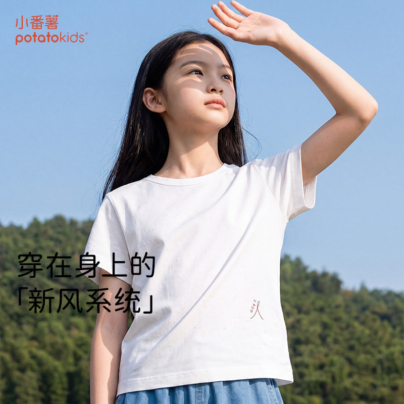 小番薯potatokids儿童T恤短袖亲子26汉麻透气圆领休闲风