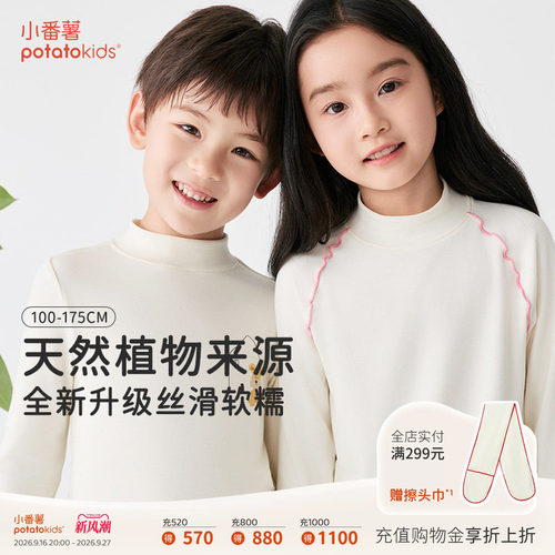 小番薯儿童半高领保暖打底衫
