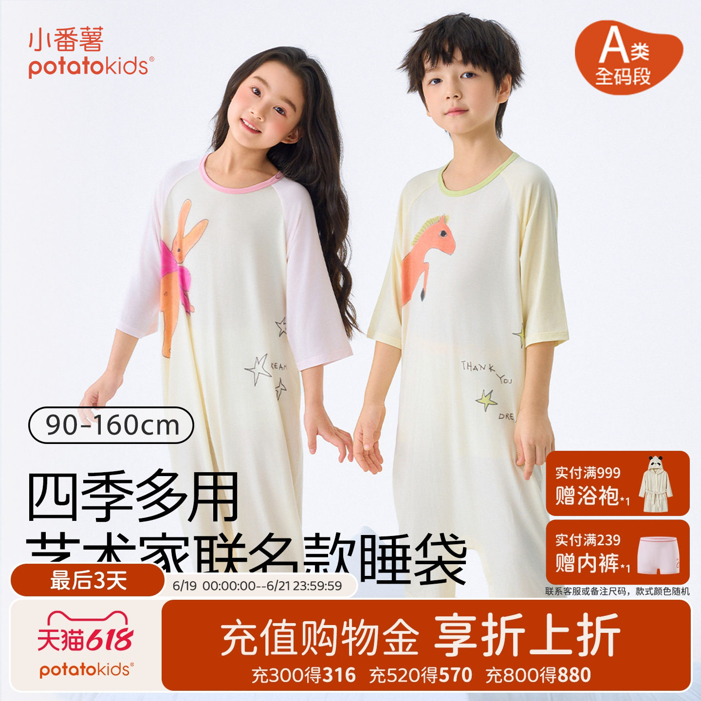 小番薯potatokids儿童春夏七分袖男童女童卡通艺术家联名连体睡袋