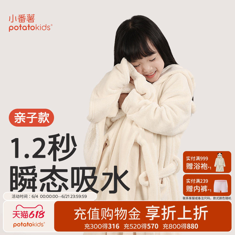 小番薯potatokids儿童浴袍吸水速干男童女童连帽斗篷款可穿式浴巾
