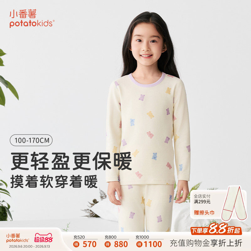 小番薯女童秋季保暖内衣套装