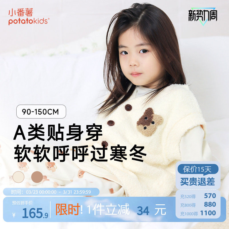 小番薯potatokids儿童马甲男童女童可内搭外穿绒款打底秋冬背心