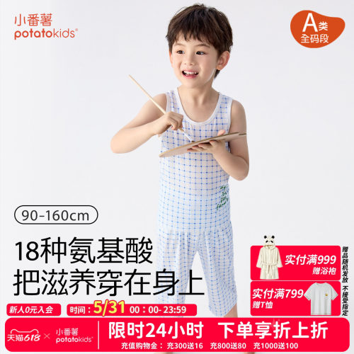 小番薯莫代尔格子儿童无袖背心