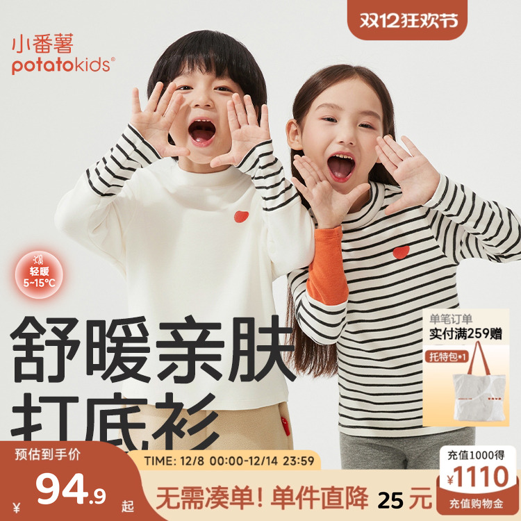 小番薯秋新款长袖条纹T恤打底衫