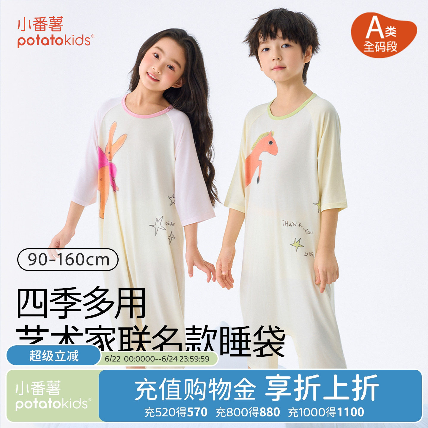 小番薯potatokids儿童春夏七分袖男童女童卡通艺术家联名连体睡袋 - 实物图