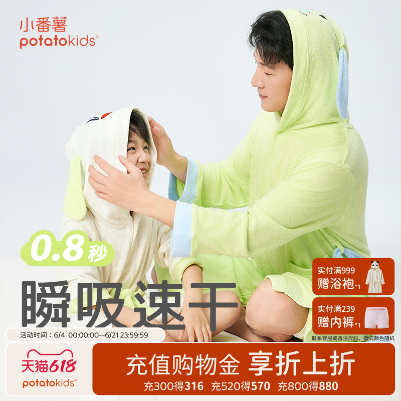 小番薯potatokids儿童浴袍男童浴巾女童可穿式吸水速干天然抗菌