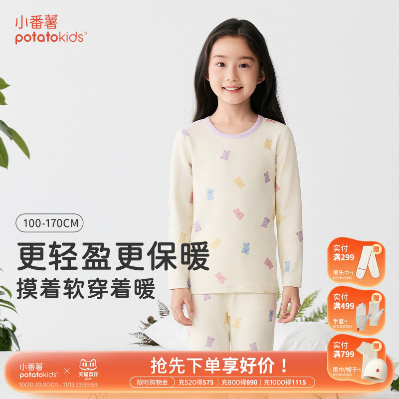 小番薯女童秋季保暖内衣套装