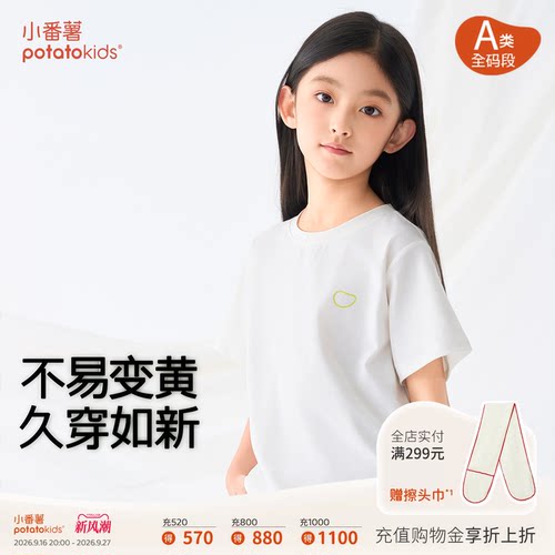 小番薯女童夏季透气短袖T恤
