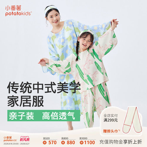 小番薯potatokids国风长袖T恤