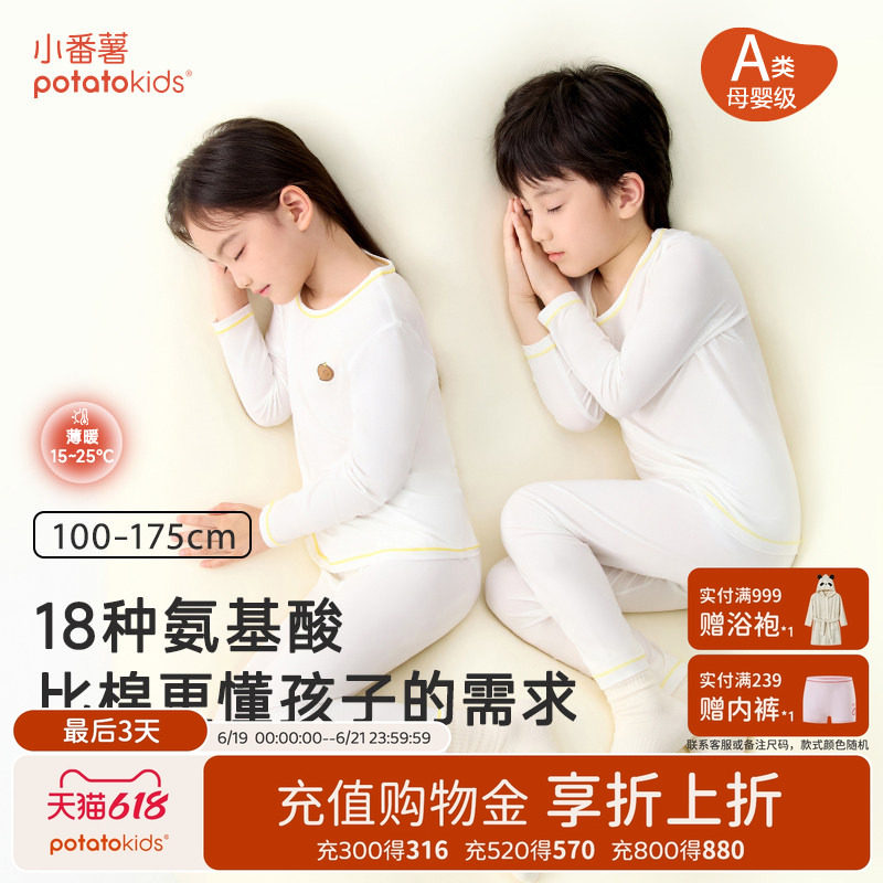 小番薯秋季儿童家居服宝宝睡衣套