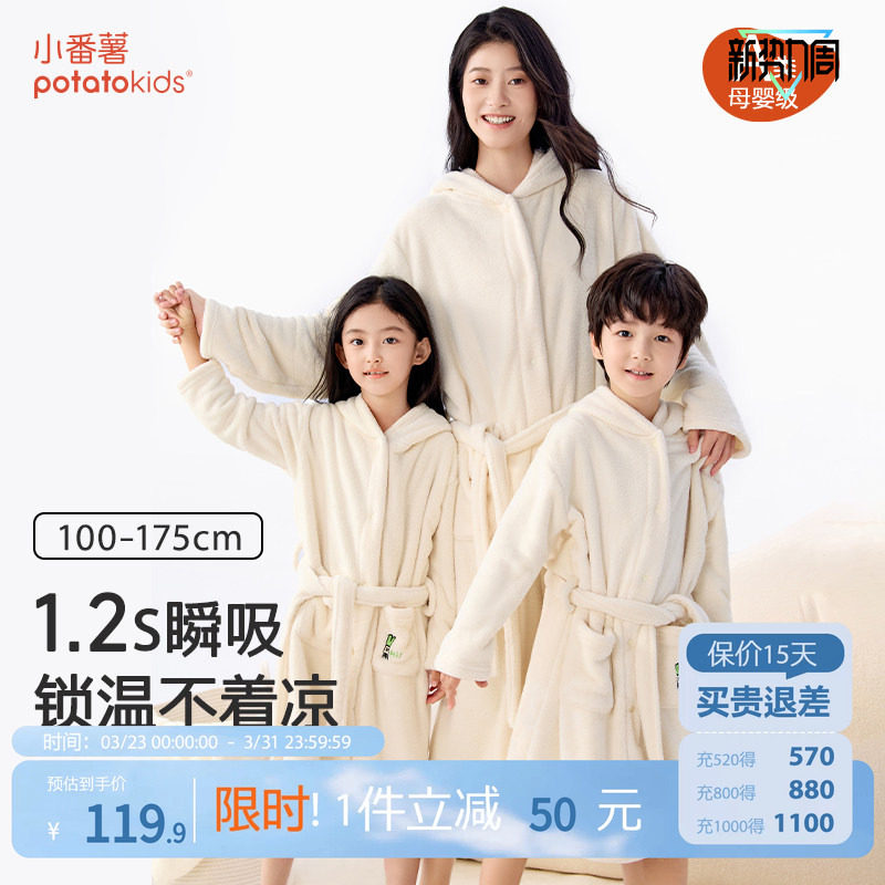 小番薯potatokids浴袍男童女童新款秋冬季睡袍亲子软糯浴衣浴巾