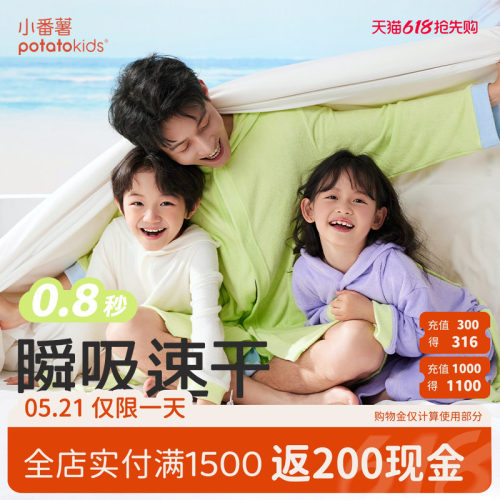 儿童浴袍男童女童春夏撞色