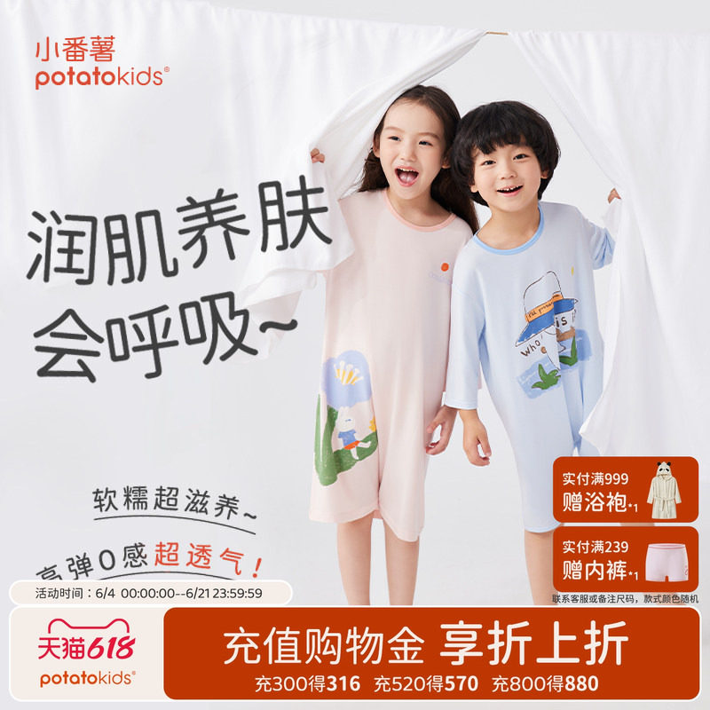 小番薯potatokids莫代尔儿童连体睡衣夏季薄款透气男女童防踢睡裙