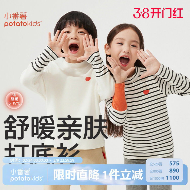 小番薯儿童秋新款条纹长袖T恤女童半高领打底衫男童卫衣白色上衣