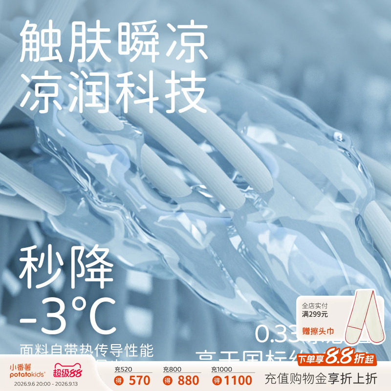小番薯儿童假两件凉感运动速干裤图片