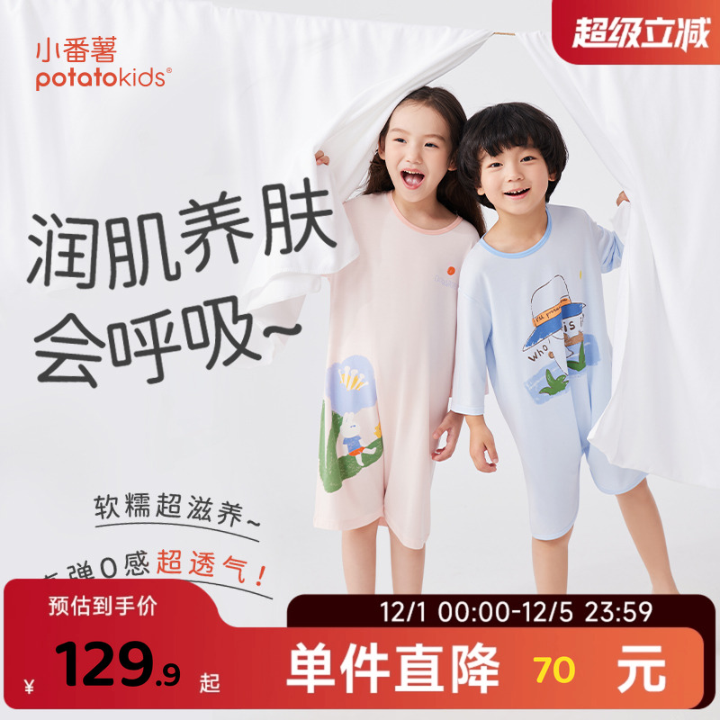 小番薯potatokids莫代尔儿童连体睡衣夏季薄款透气男女童防踢睡裙