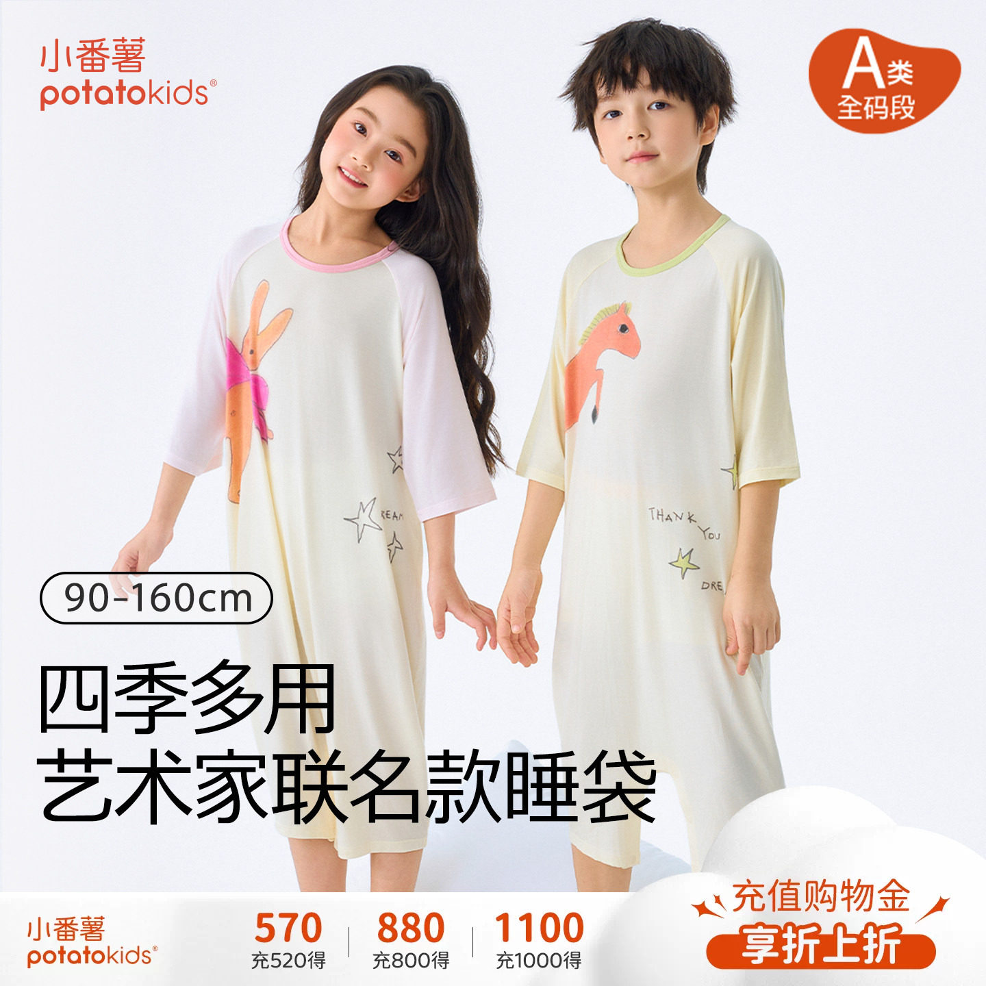 小番薯儿童联名七分袖连体睡袋图片