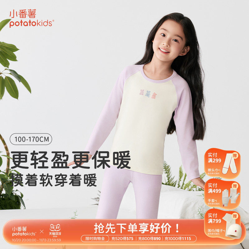小番薯女童秋季打底保暖内衣套装