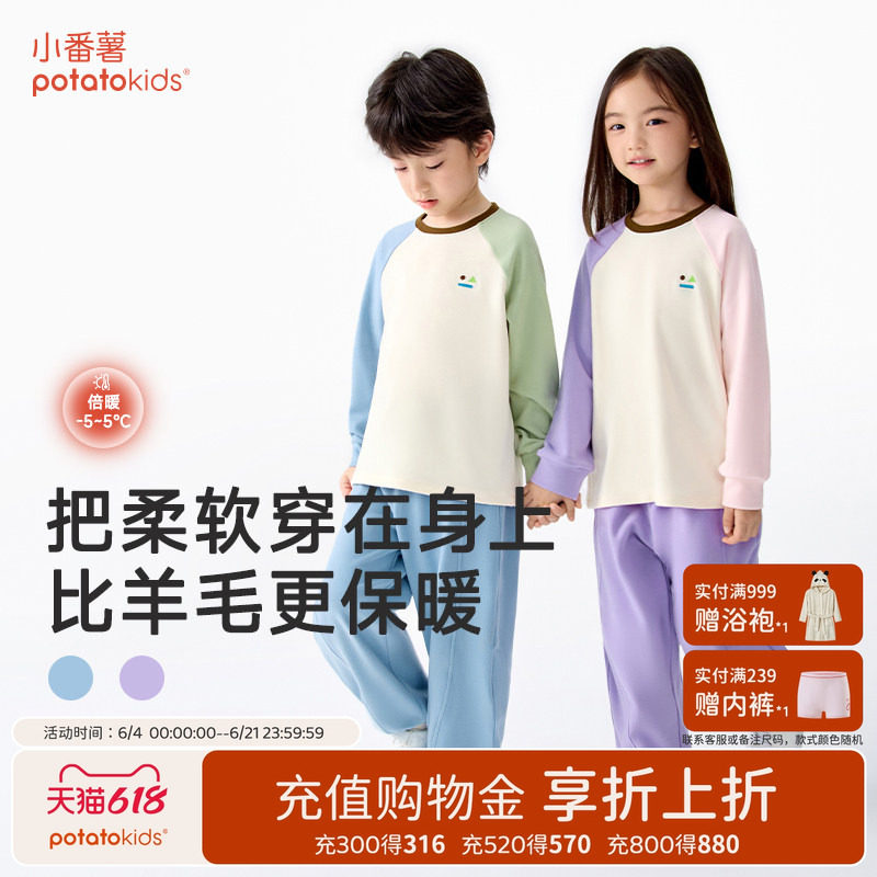 小番薯儿童睡衣套装插肩袖外穿