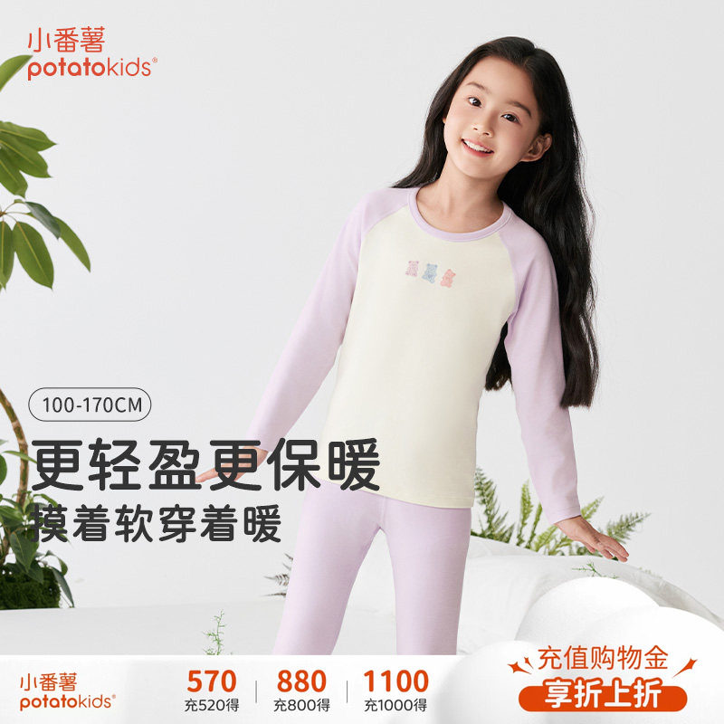 小番薯potatokids儿童内衣套装秋冬新款中大女童打底保暖秋衣秋裤