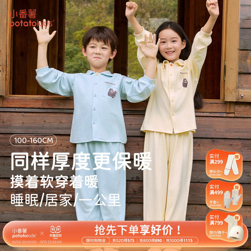 小番薯儿童睡衣套装卡通保暖