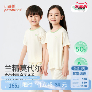 小番薯potatokids软软衣儿童睡衣莫代尔家居服夏男童女童短袖套装