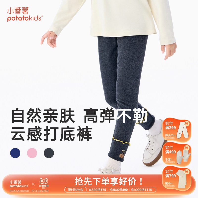 小番薯potatokids儿童裤子秋冬加厚保暖裤女童学生内搭打底裤