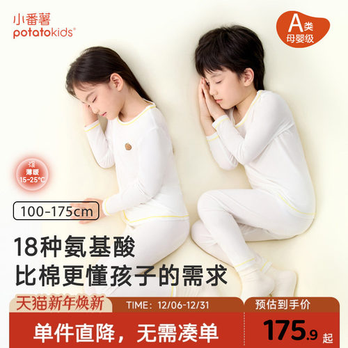 小番薯秋季儿童家居服宝宝睡衣套