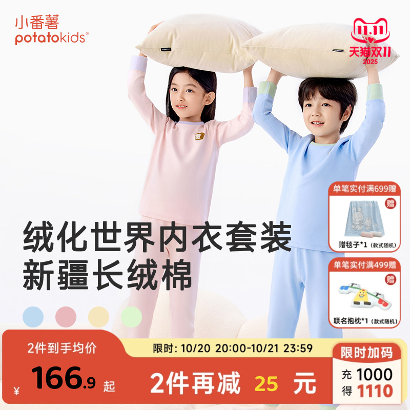 小番薯2025新款保暖家居服套装