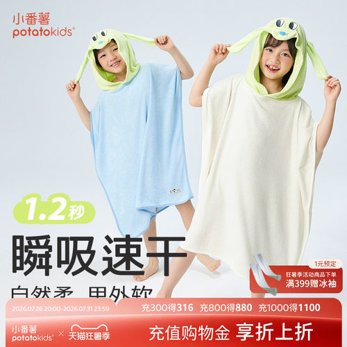 儿童浴袍男童女童春夏撞色