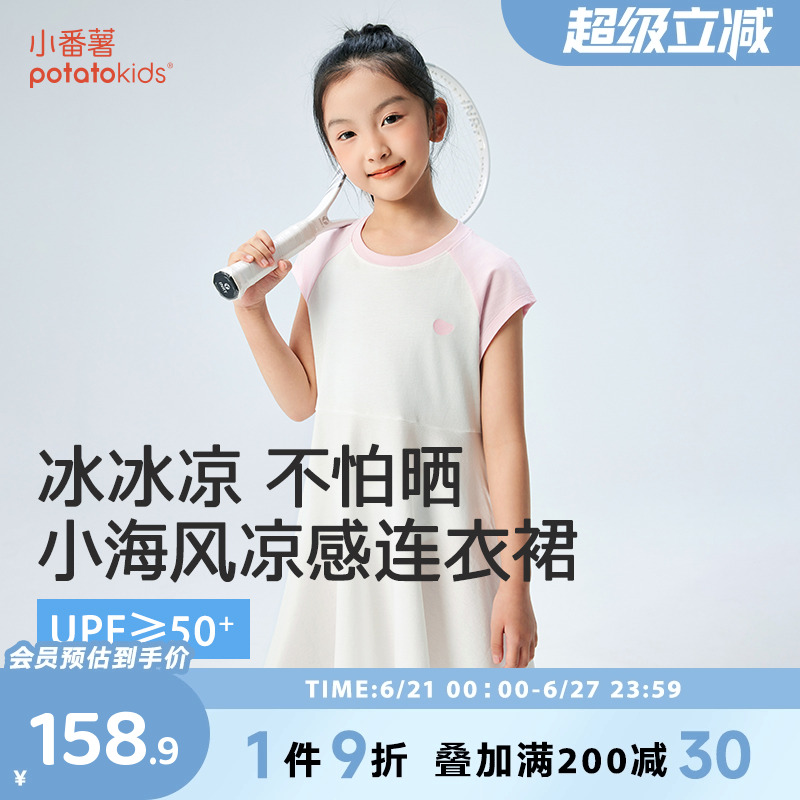 小番薯potatokids女童连衣裙春夏中大童运动速干儿童裙子网球裙