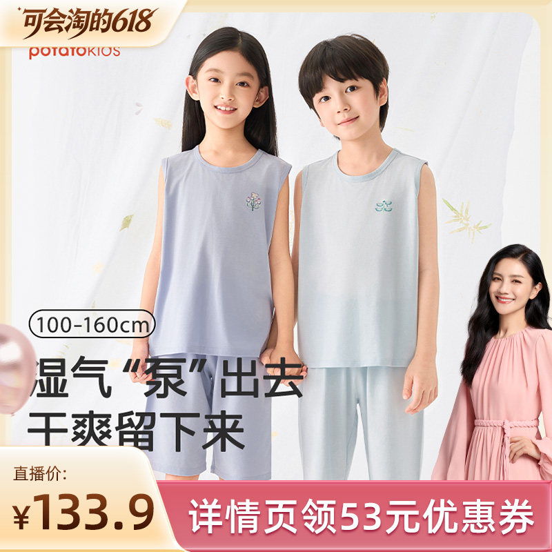 小番薯儿童夏季棉莫莱卡家居套装