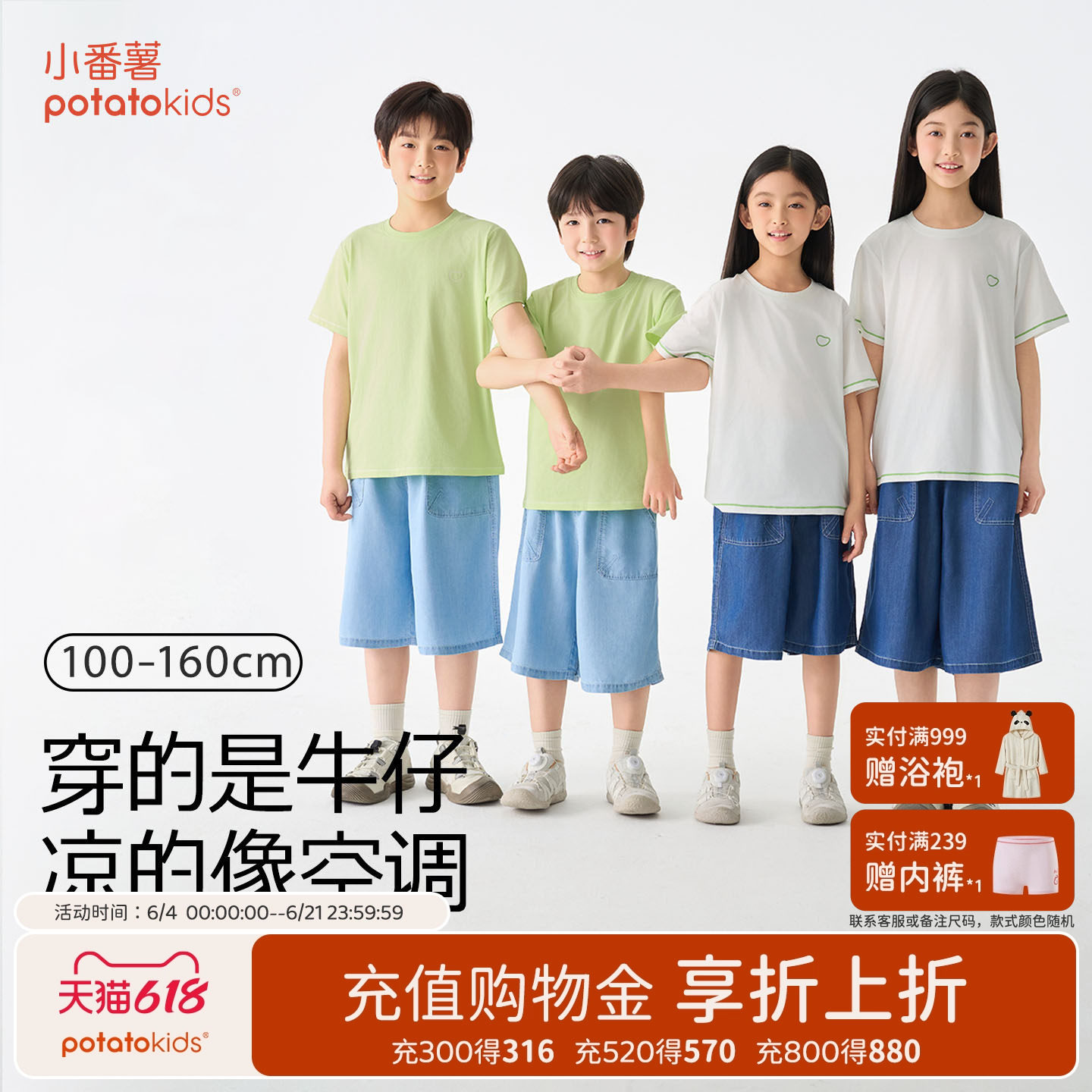 小番薯potatokids儿童牛仔短裤2026夏季新款男女童休闲牛仔五分裤